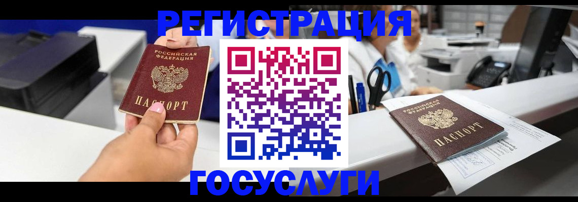 миграционный учет в Людиново