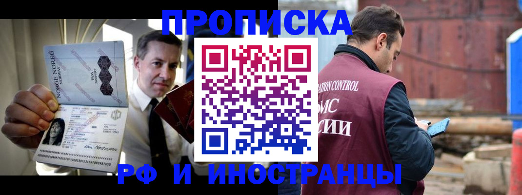 временная регистрация для всех в Людиново