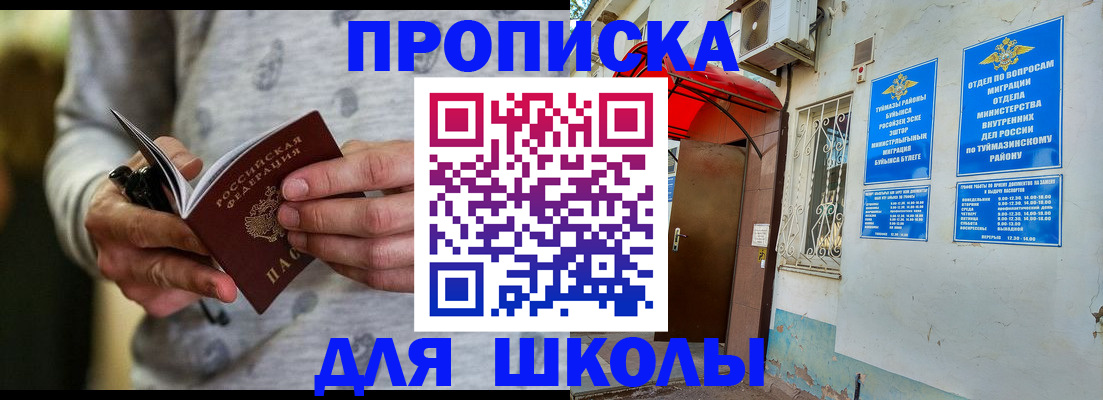 временная регистрация для всех в Людиново