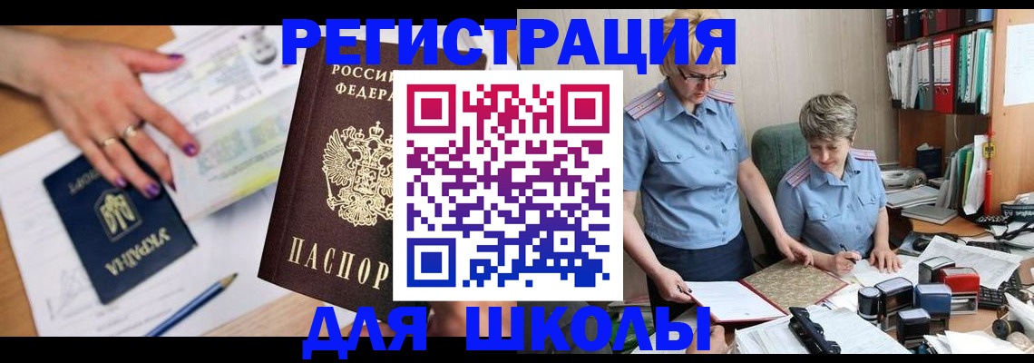 временная регистрация адрес в Людиново